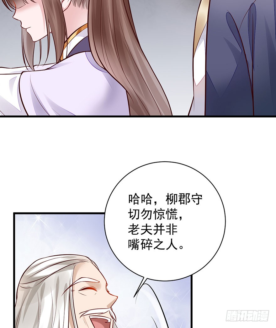 25 令郎命格非凡！
