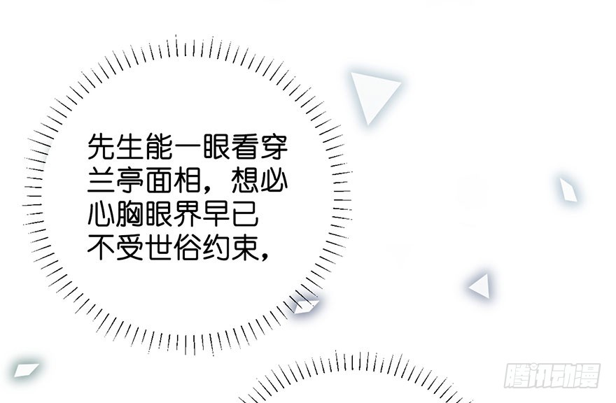 25 令郎命格非凡！