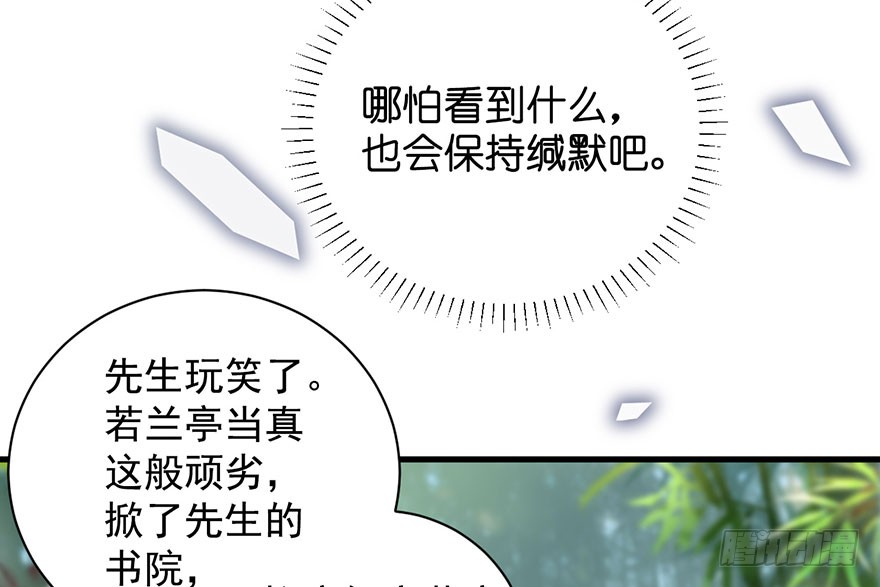 25 令郎命格非凡！