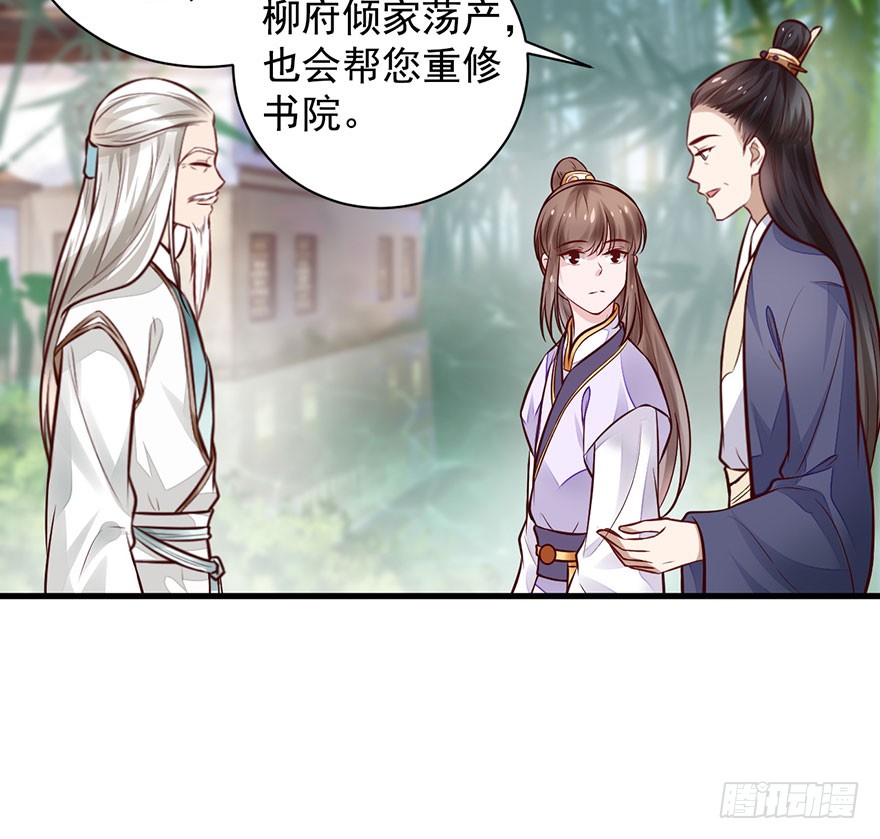 25 令郎命格非凡！