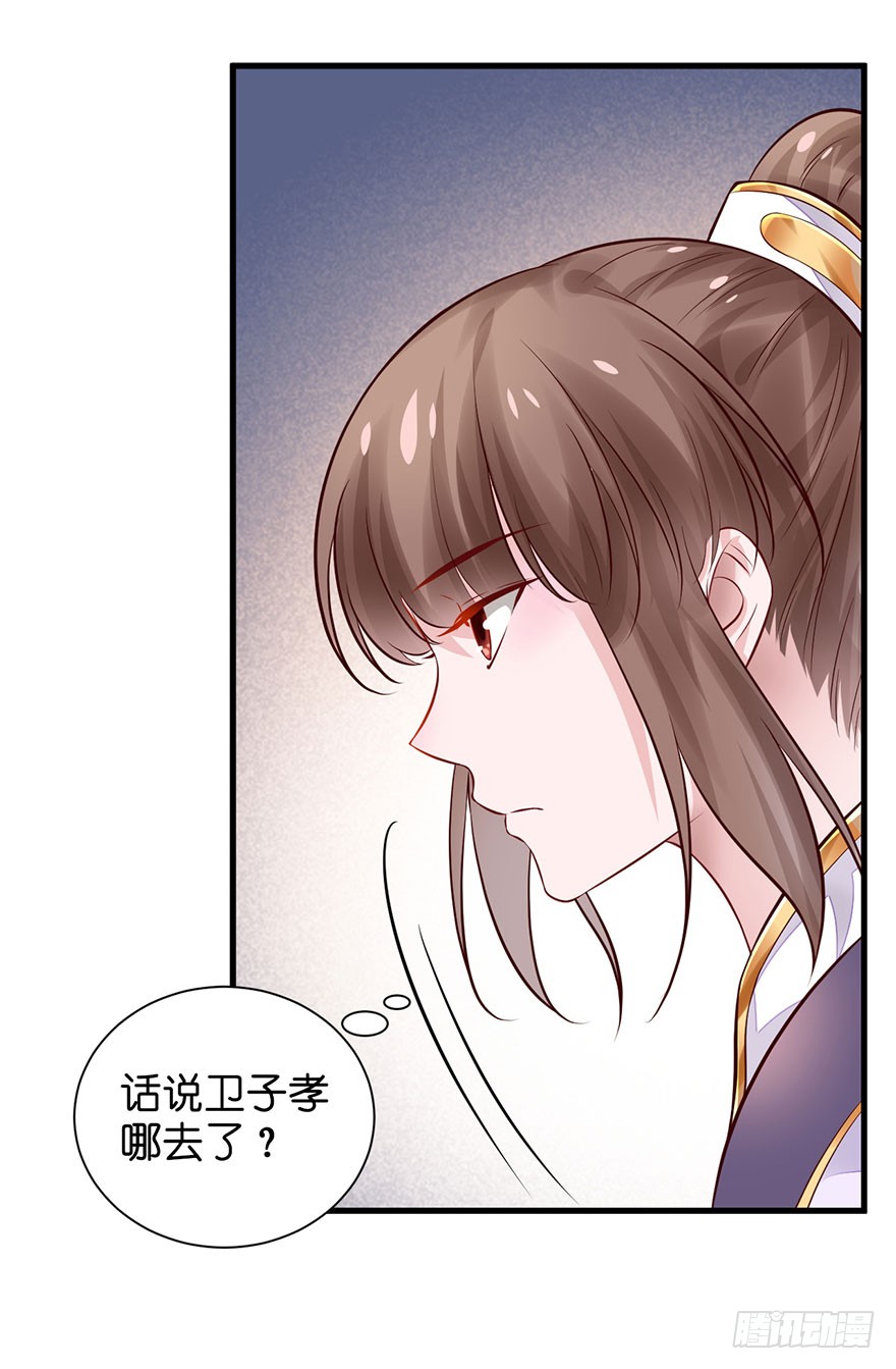 25 令郎命格非凡！