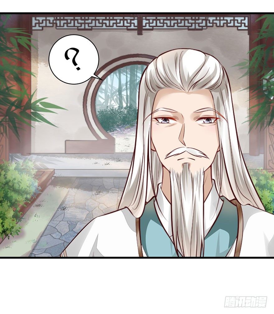 25 令郎命格非凡！