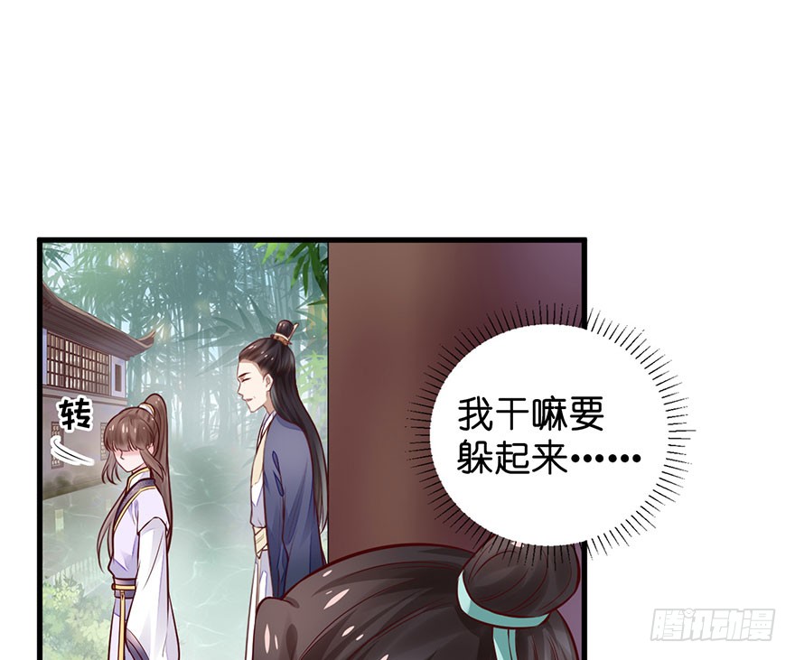 25 令郎命格非凡！