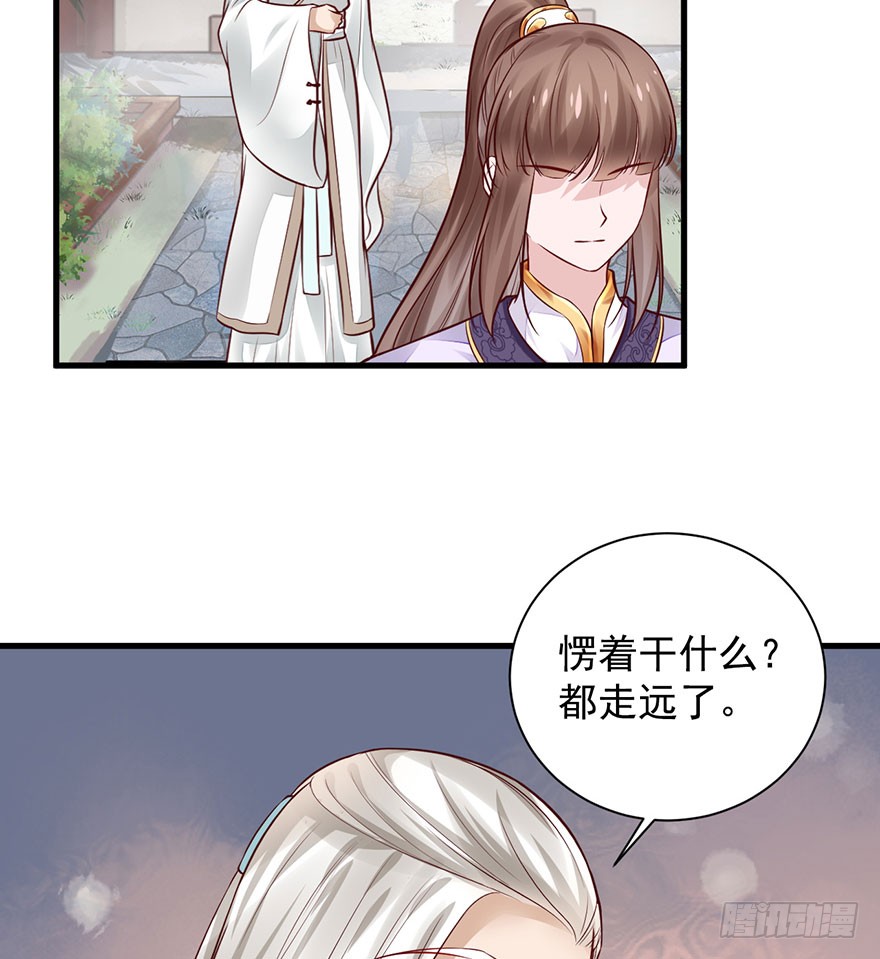 25 令郎命格非凡！