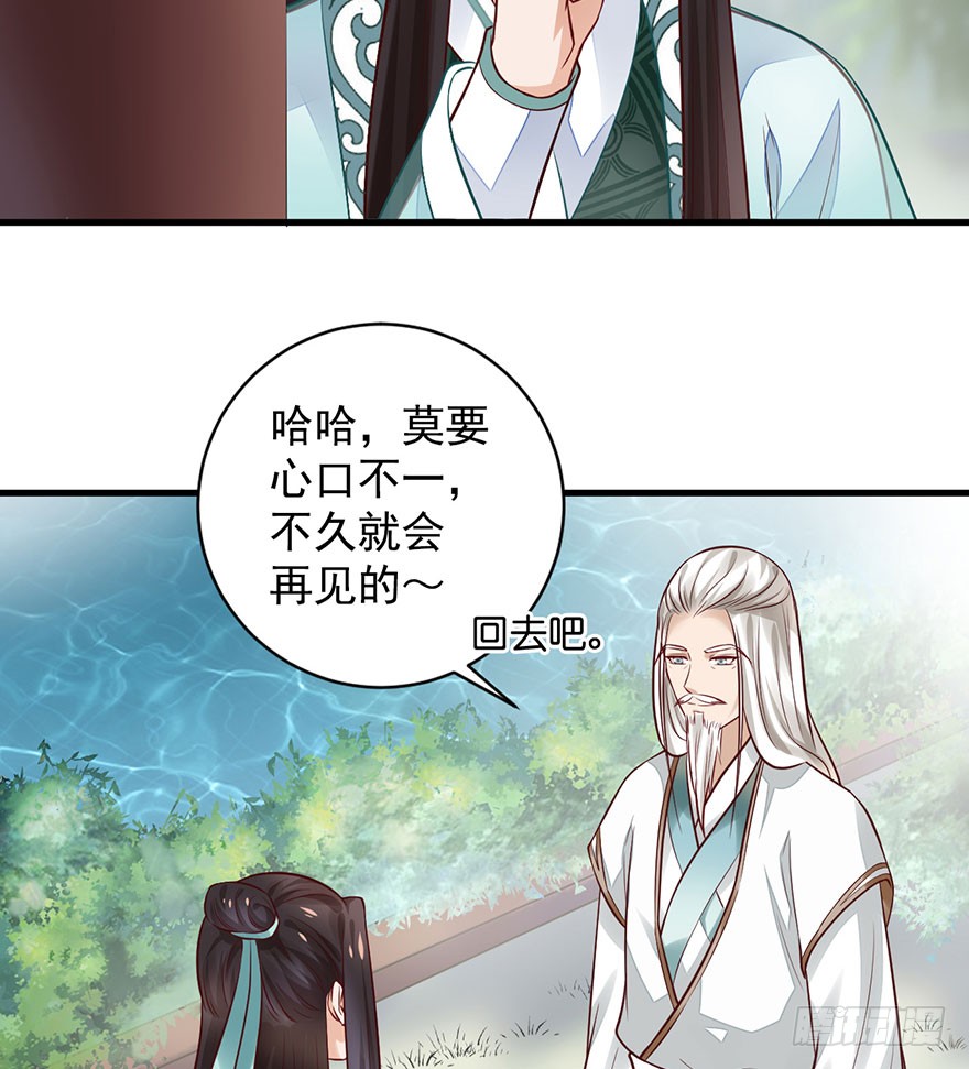 25 令郎命格非凡！