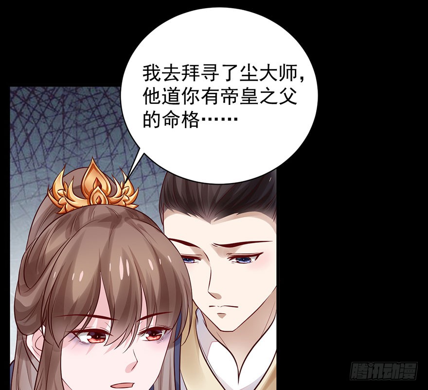 25 令郎命格非凡！