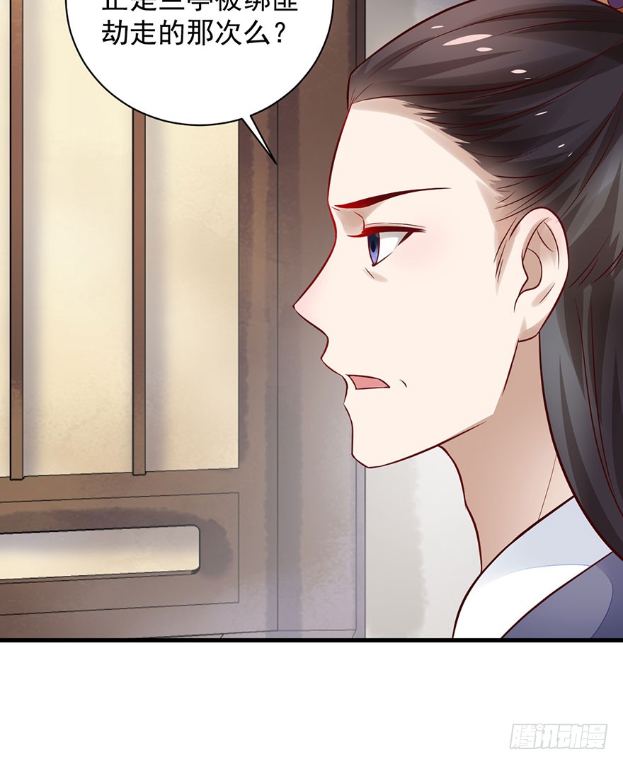 25 令郎命格非凡！