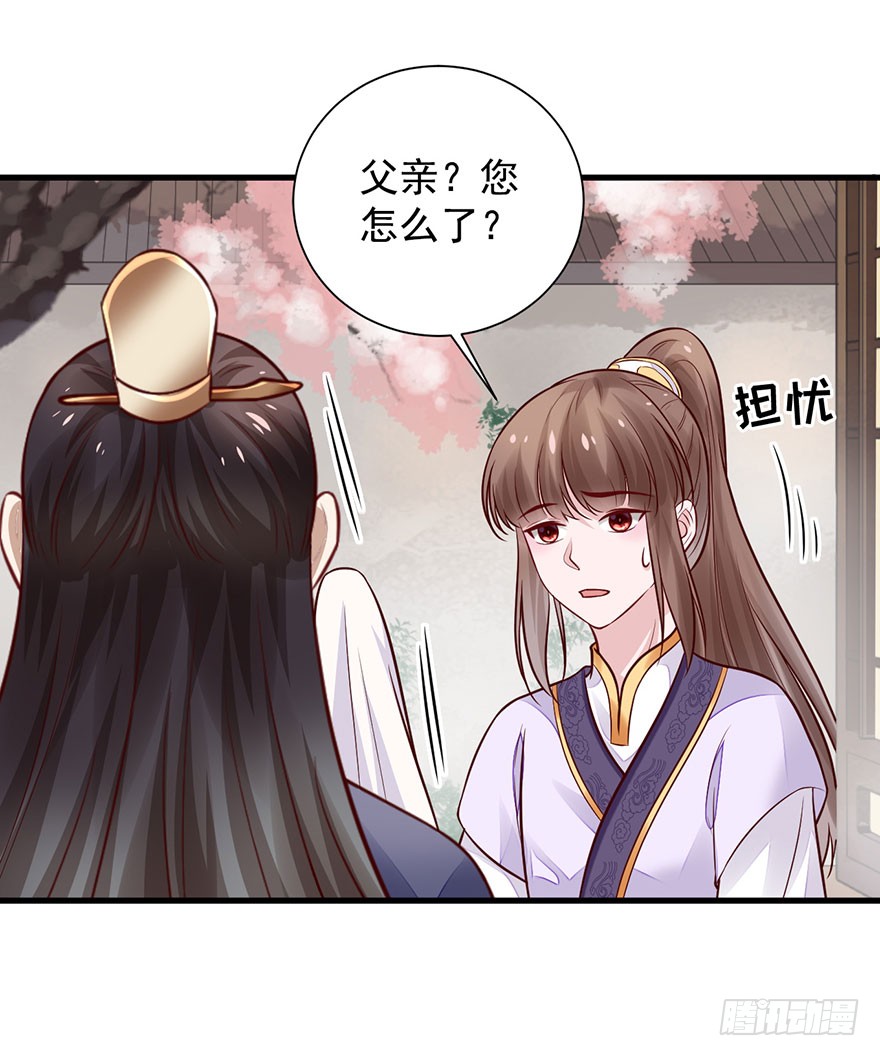 25 令郎命格非凡！