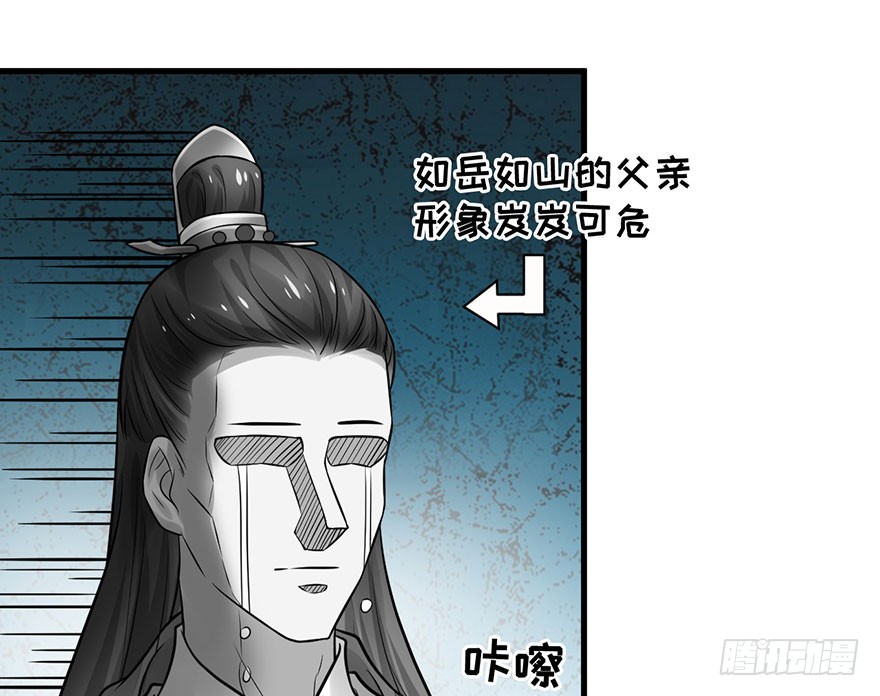 25 令郎命格非凡！