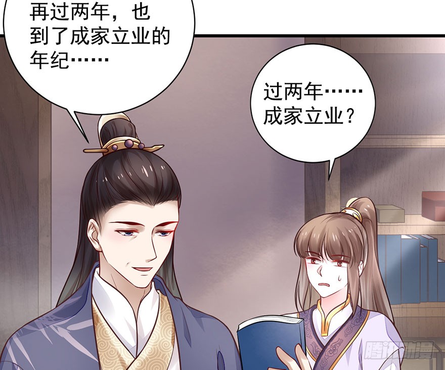 26 过两年也到了成家的年纪