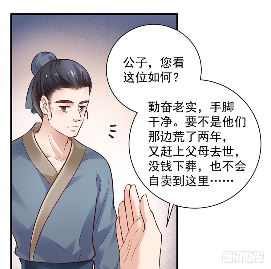 27 可惜了这张脸