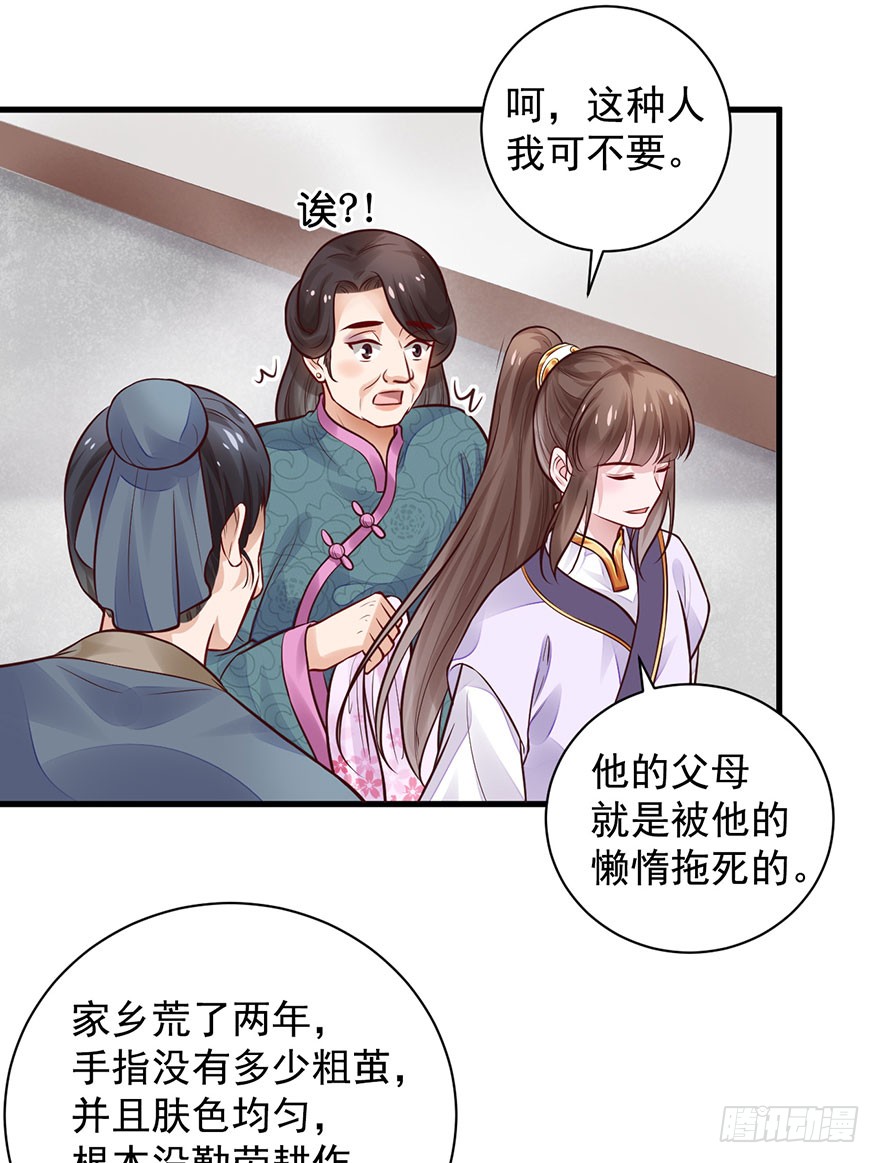 27 可惜了这张脸