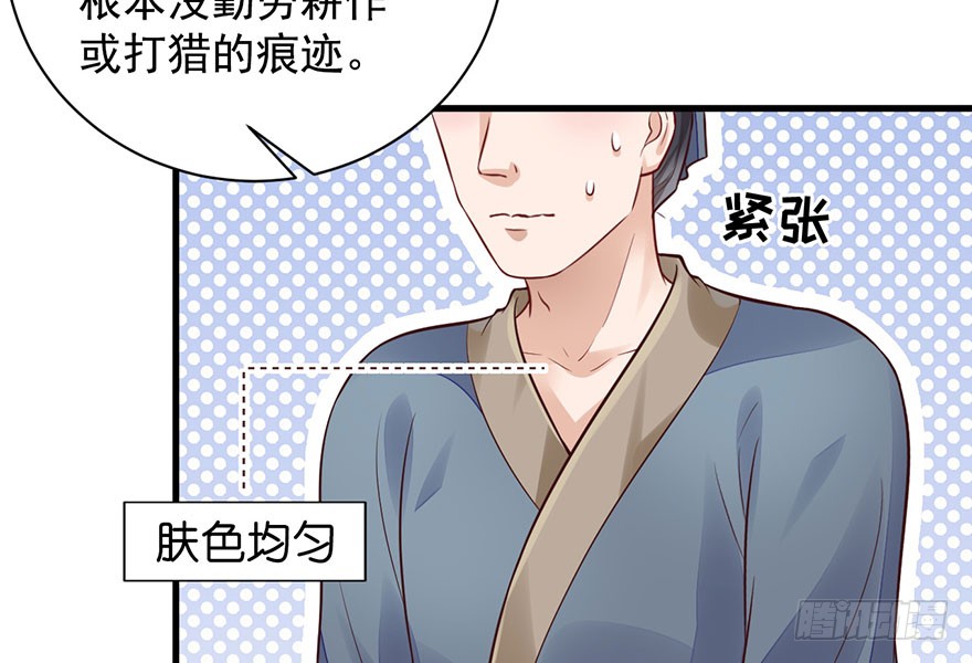 27 可惜了这张脸