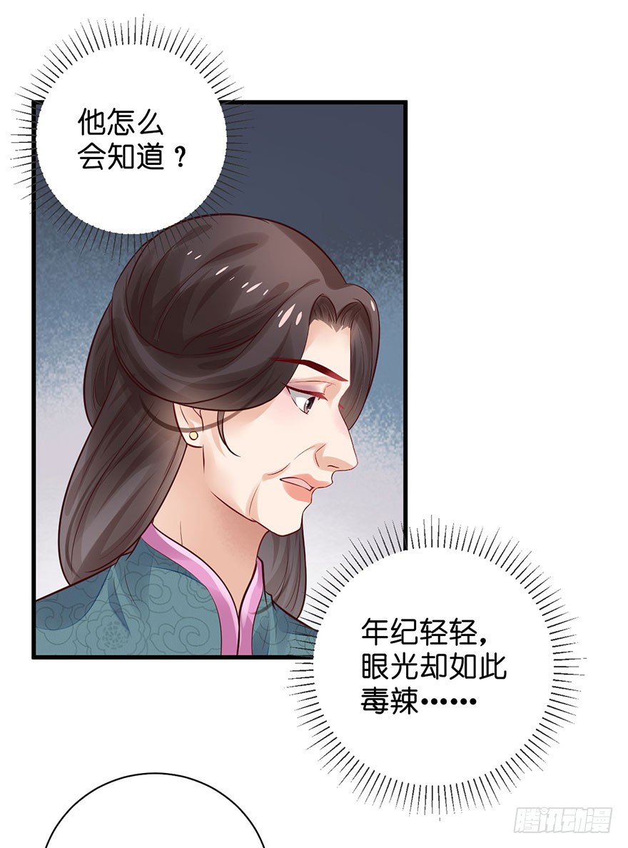 27 可惜了这张脸