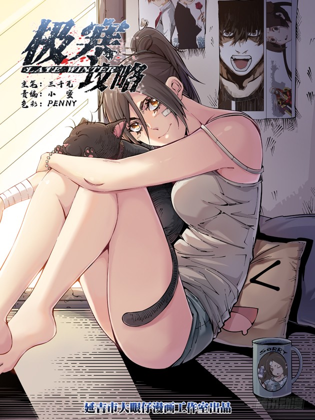 预告
