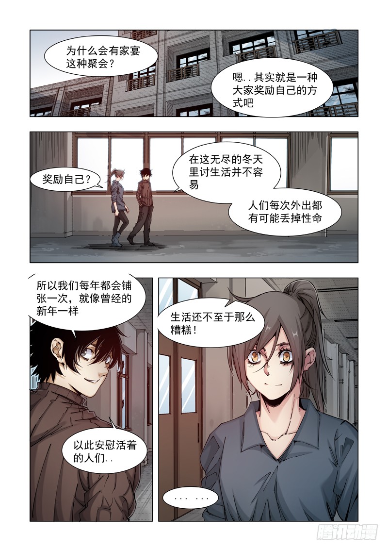 家宴