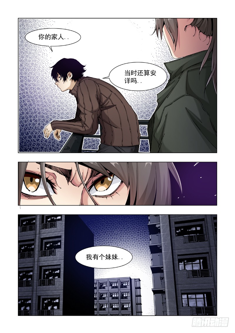 情谊