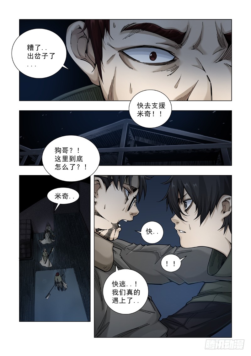 步行者