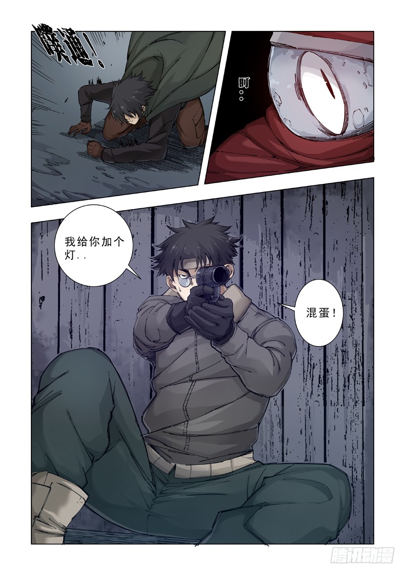 激怒