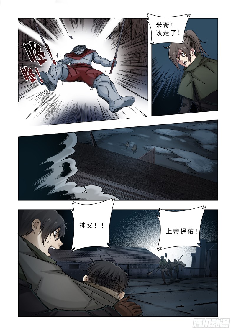 激怒