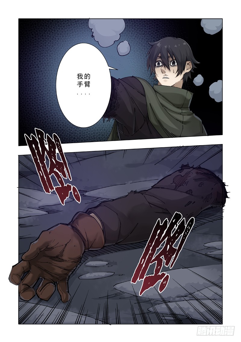 挑衅