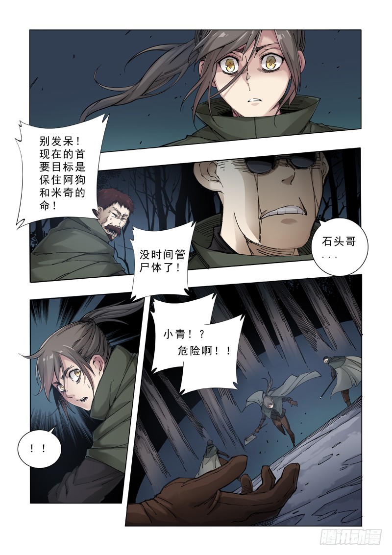 挑衅
