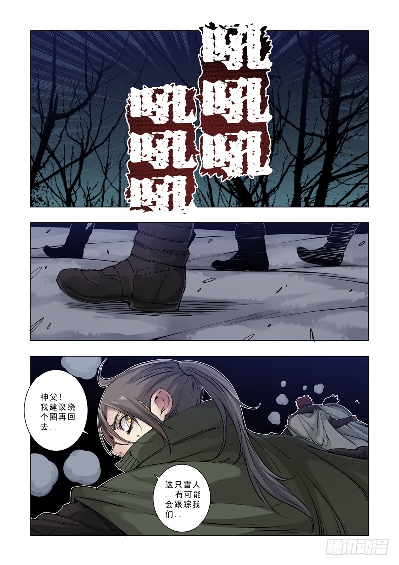 斩断