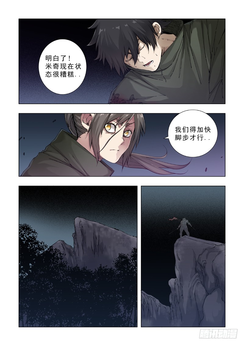 斩断