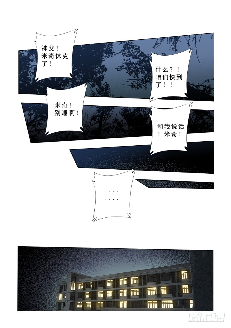 斩断