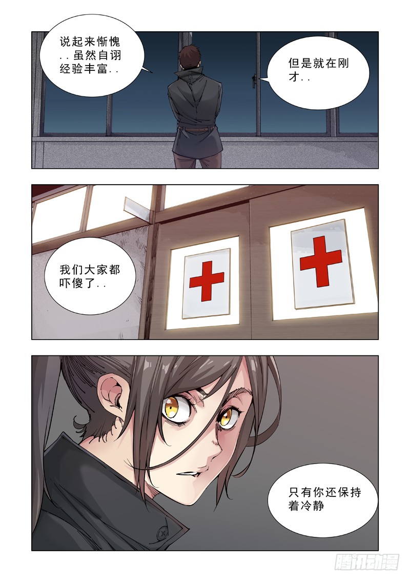 斩断