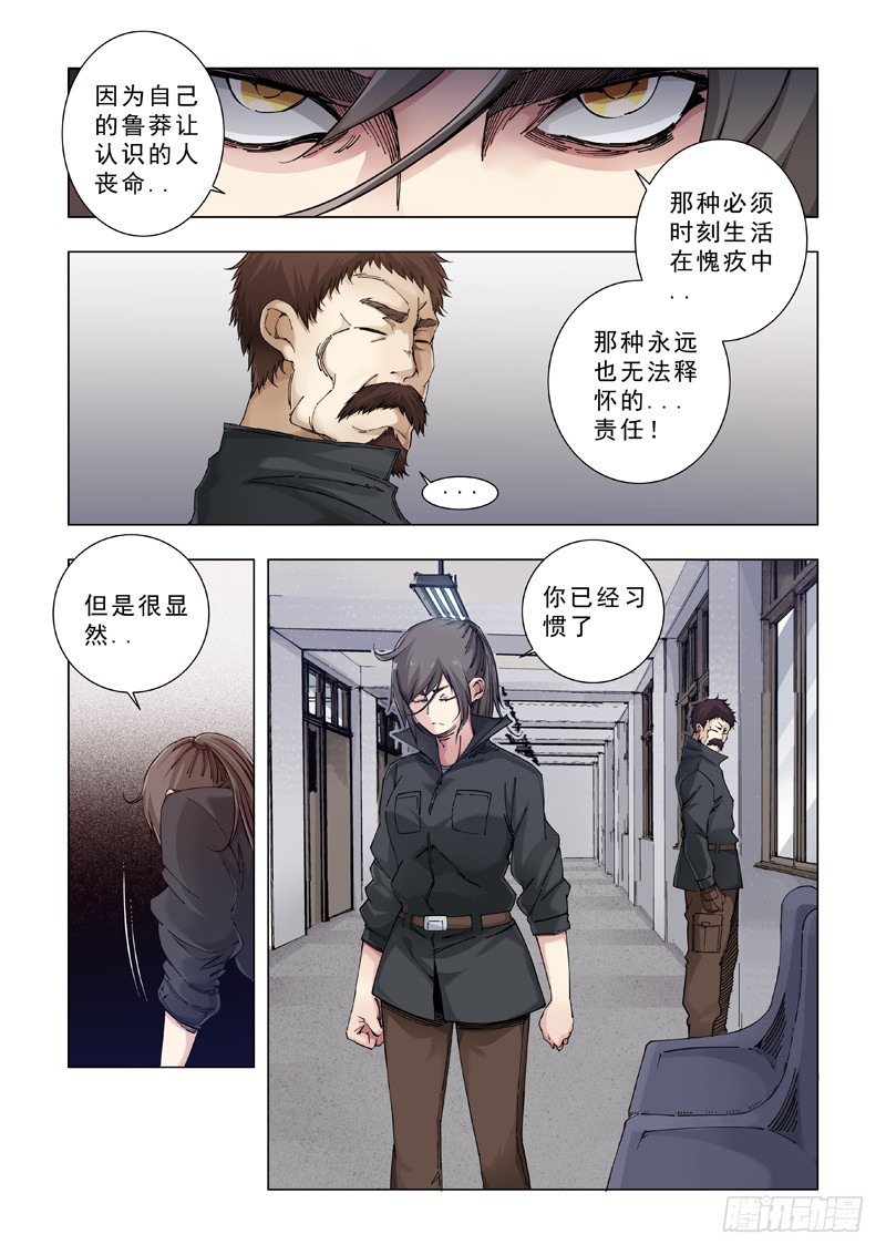 斩断