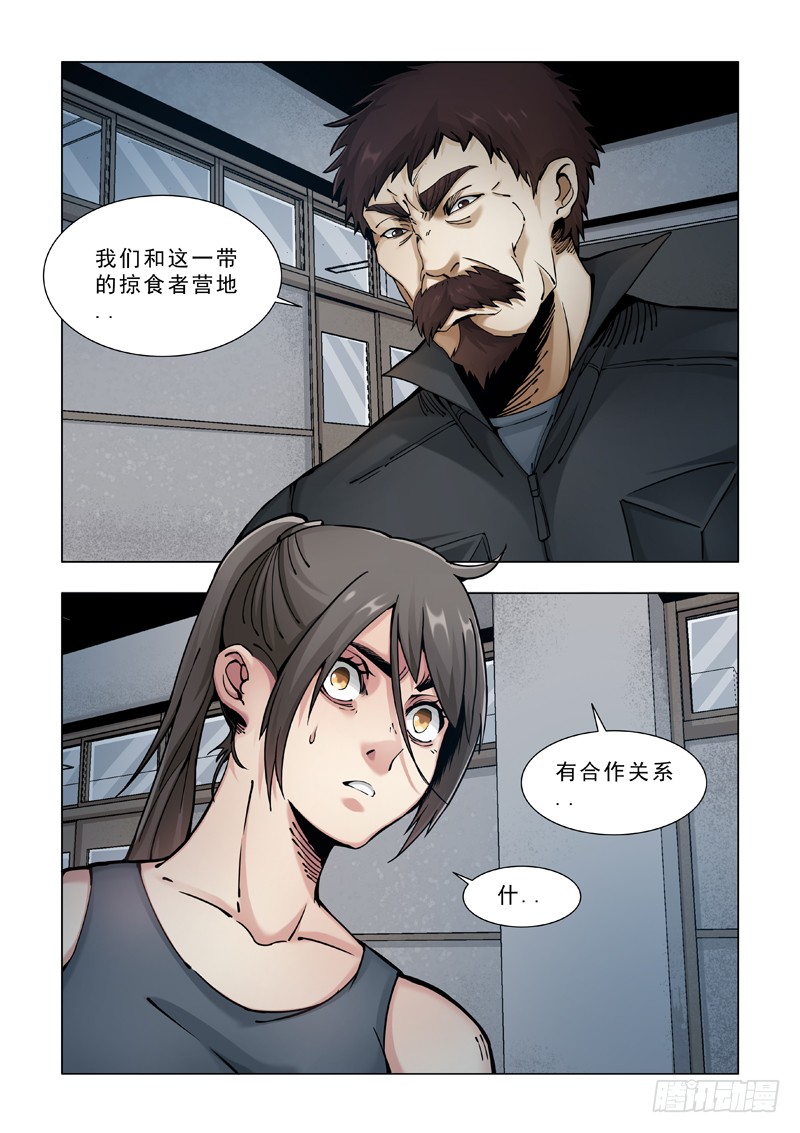 合作关系
