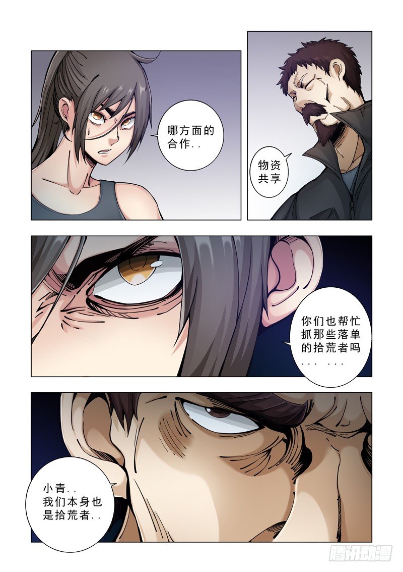 合作关系