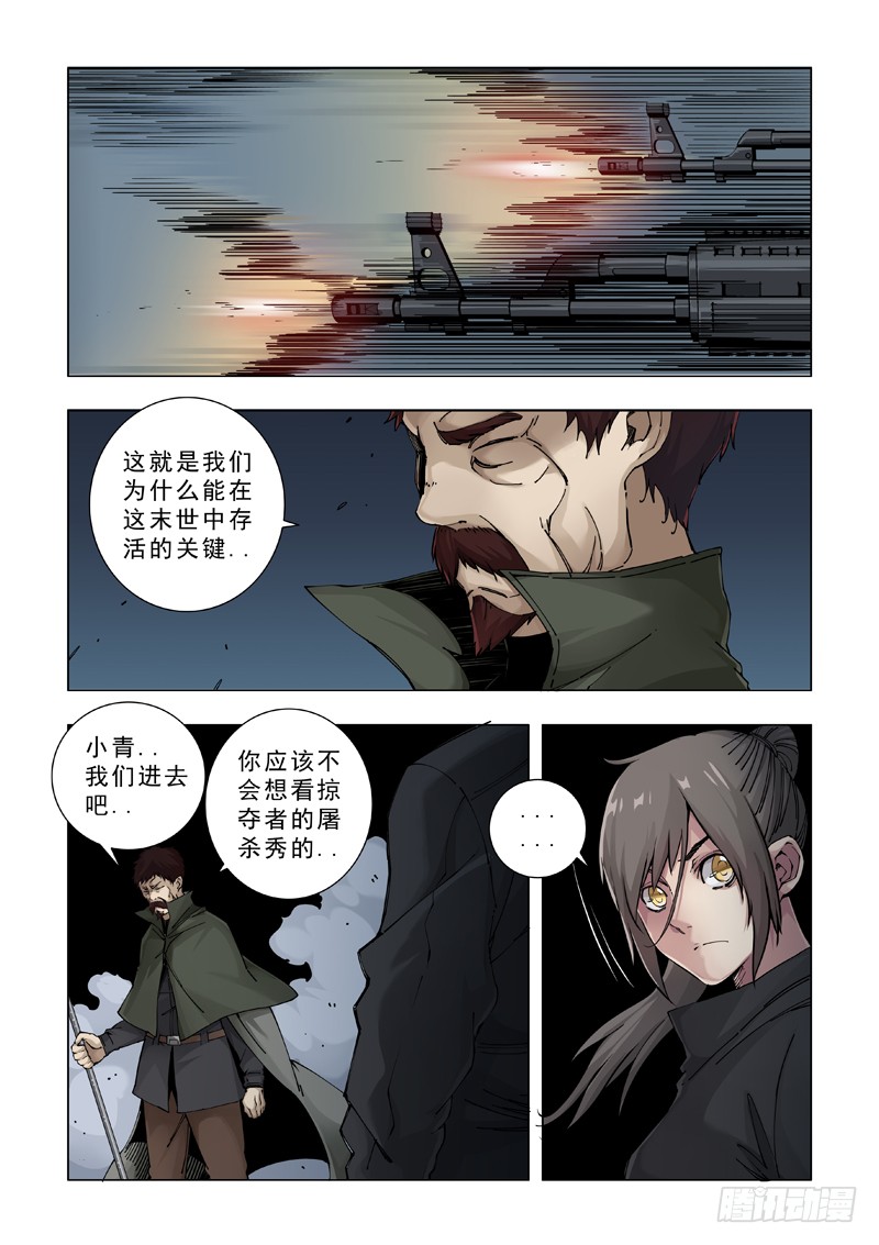合作关系