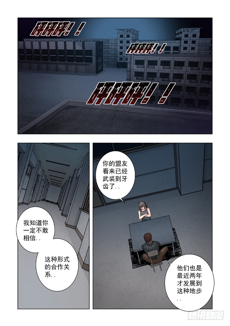 合作关系