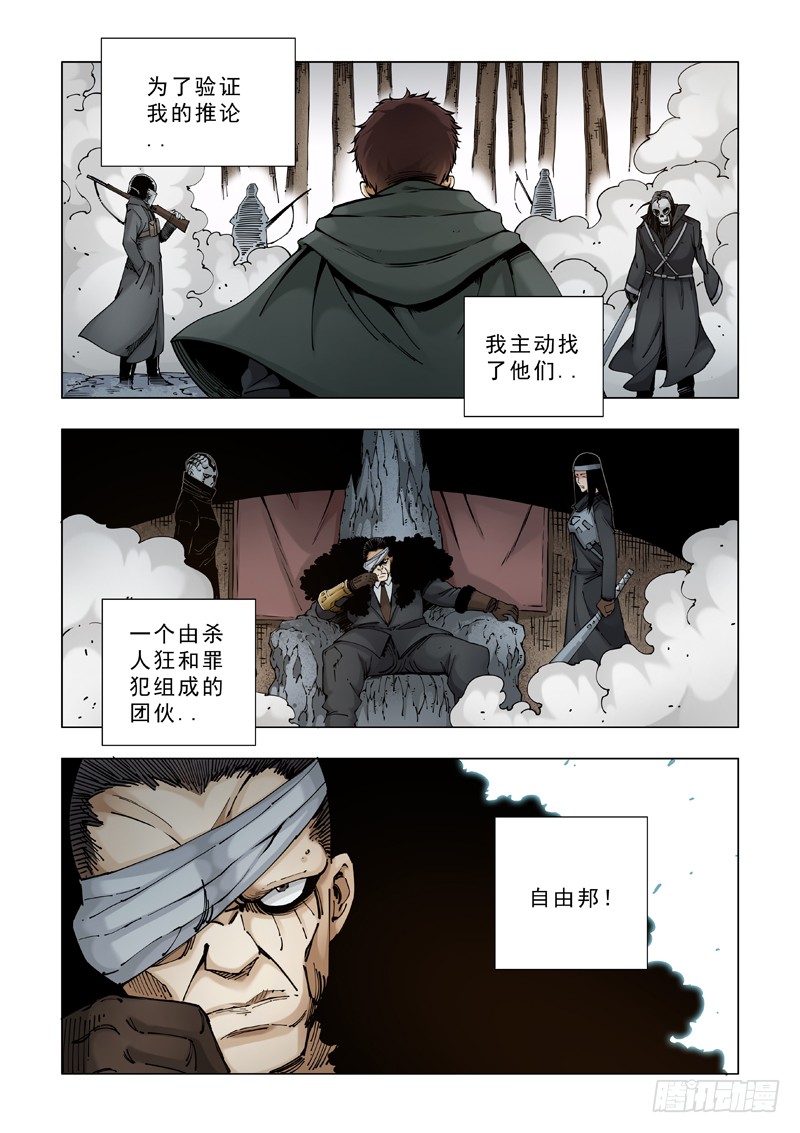 合作关系