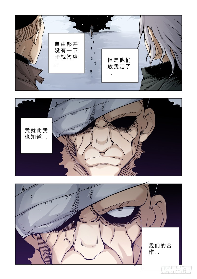 合作关系