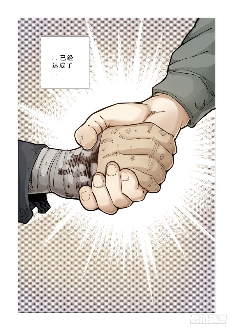 合作关系