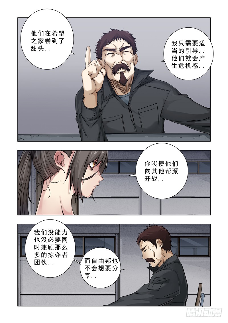 合作关系