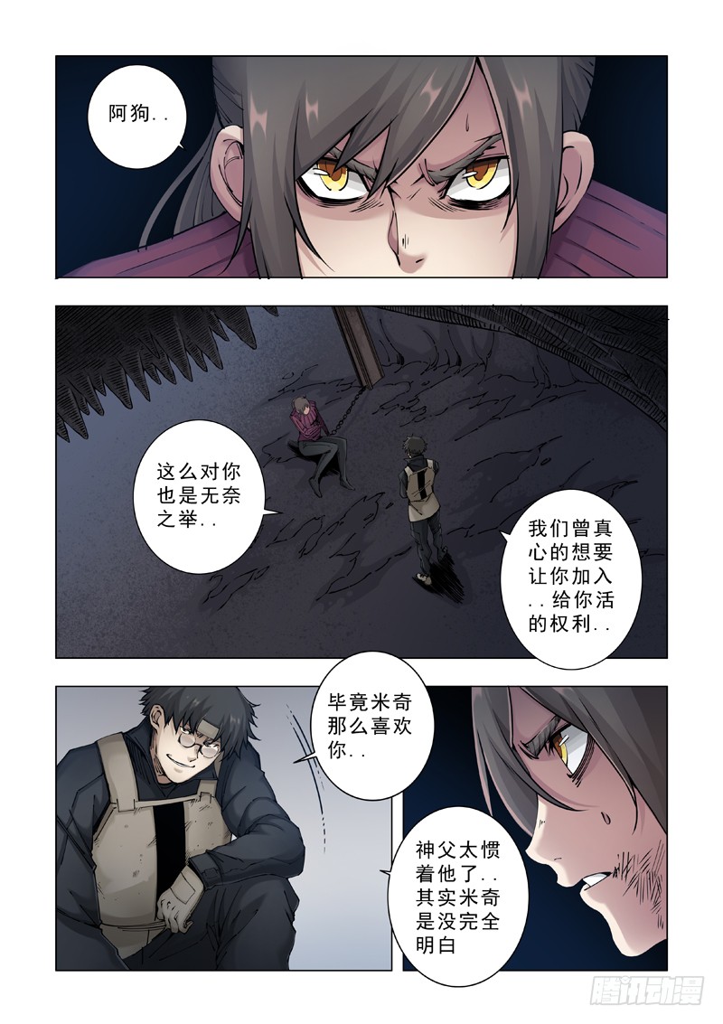 狼终究是狼！
