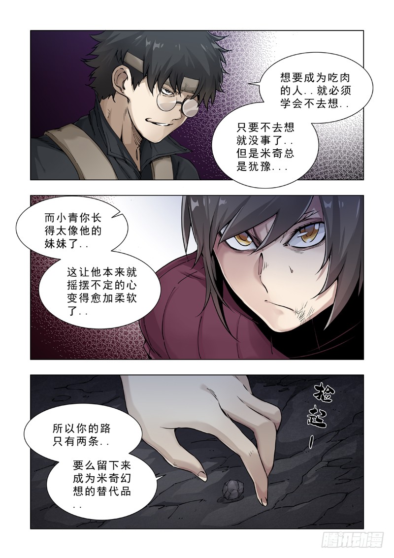 狼终究是狼！