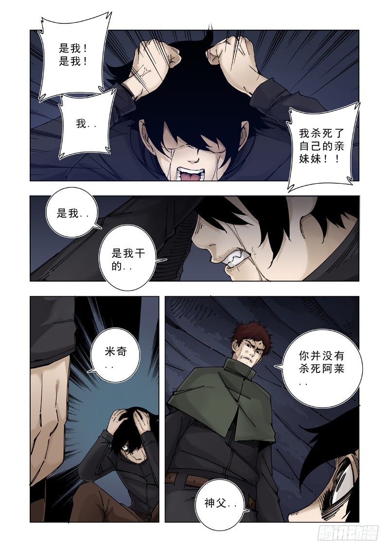 杀人者？