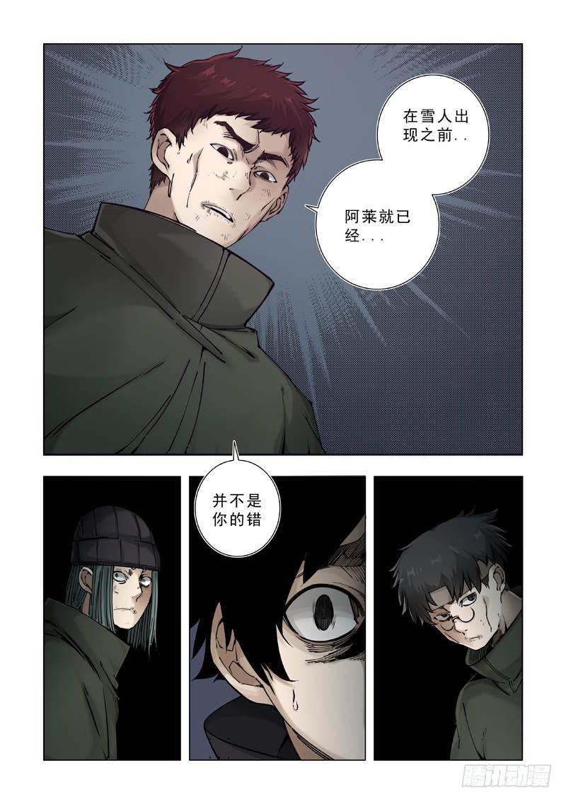 杀人者？