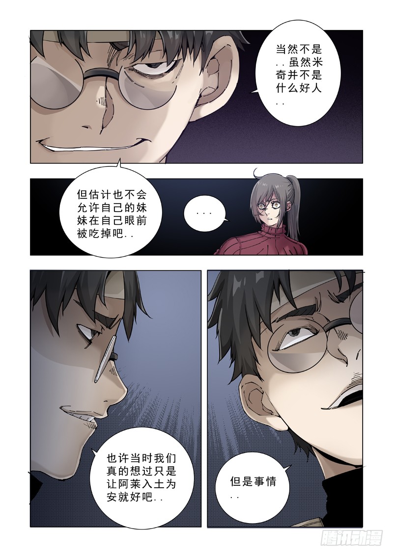 杀人者？