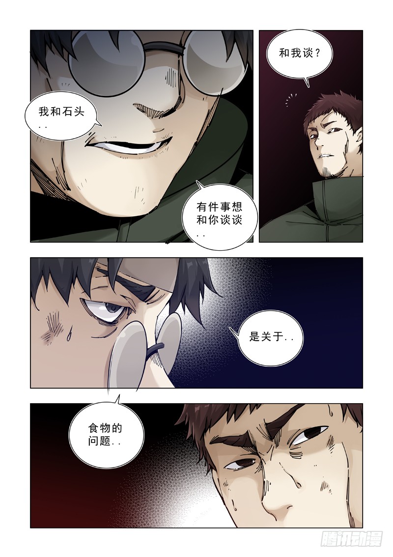 关于食物的问题（一）