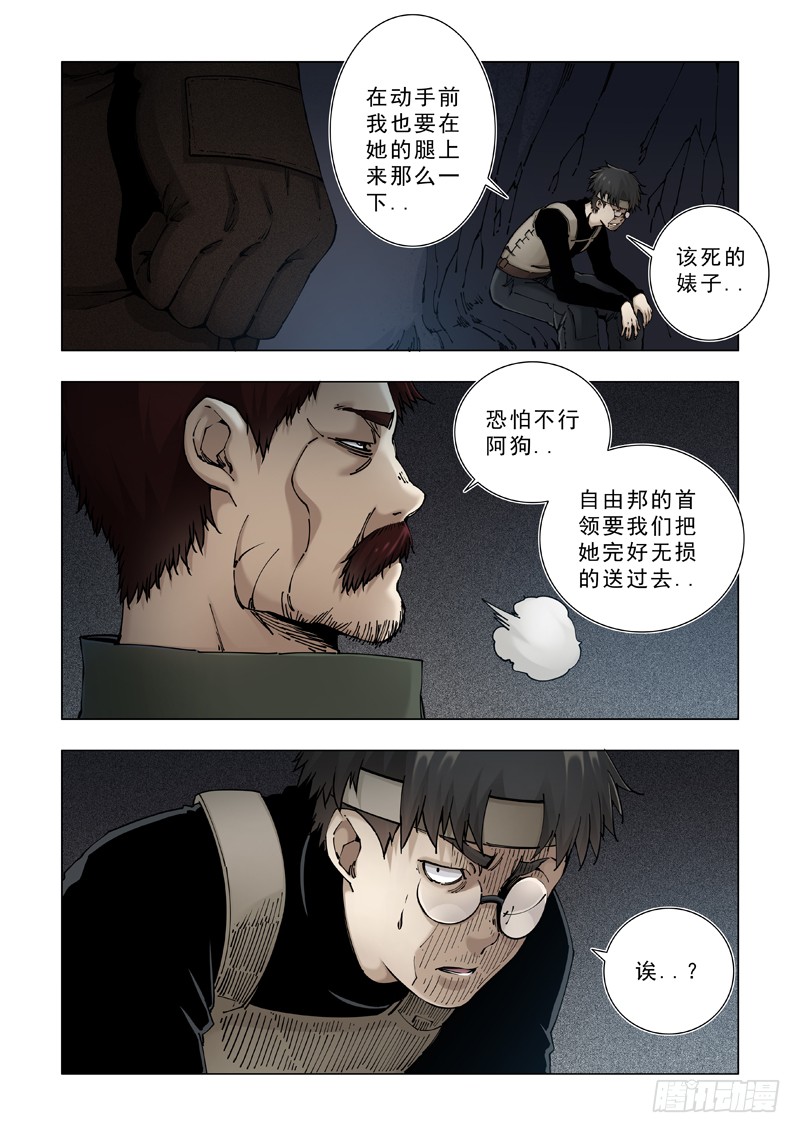 在劫难逃