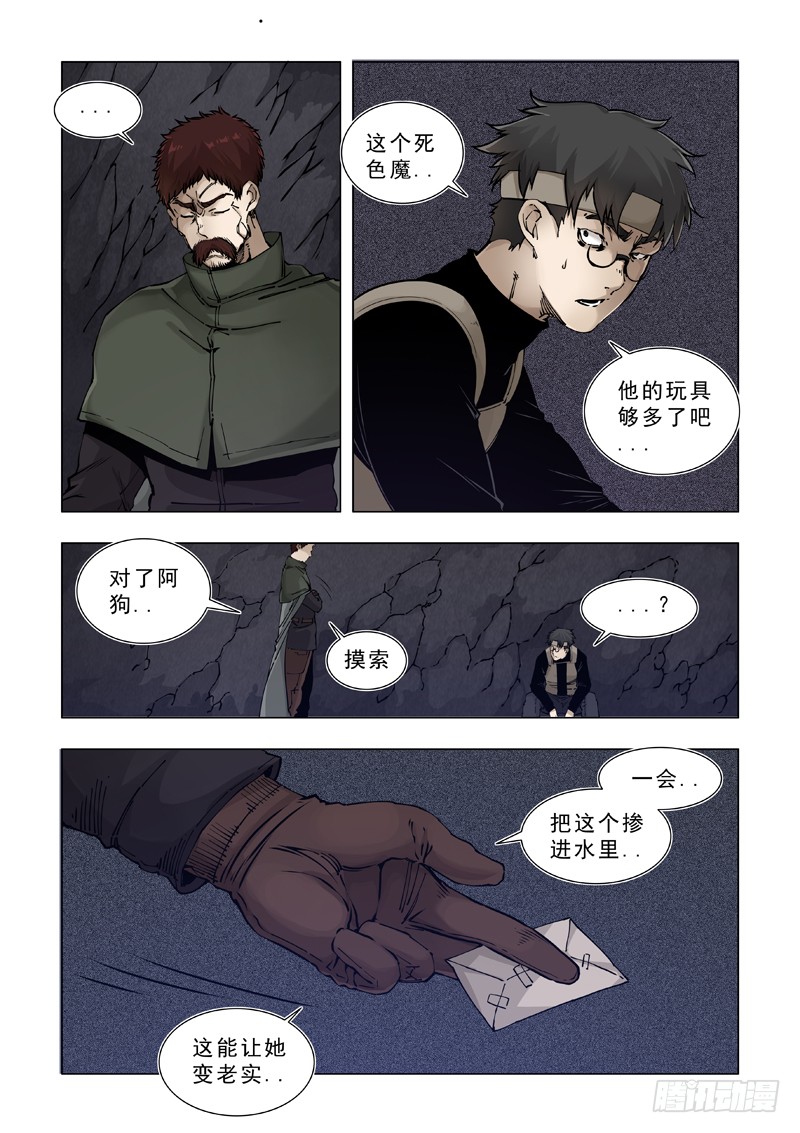 在劫难逃