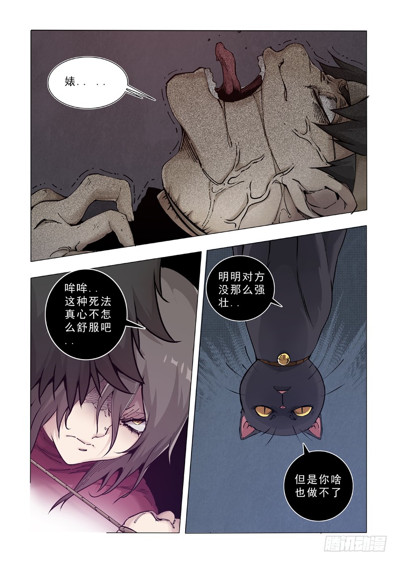 在劫难逃（二）