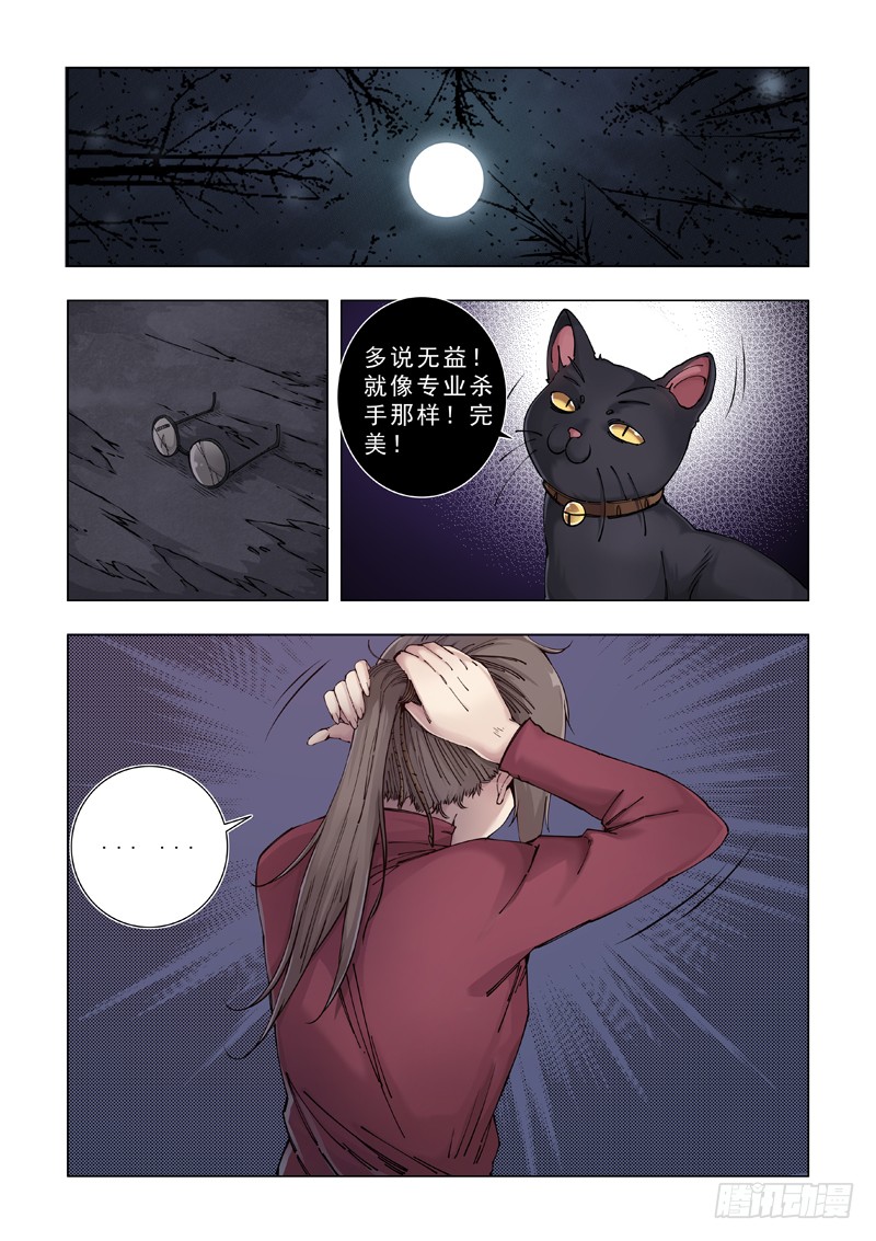 在劫难逃（二）