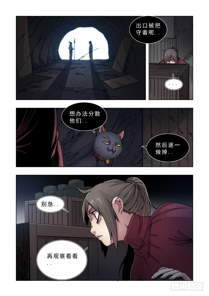 在劫难逃（二）